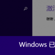 澳门天线宝宝